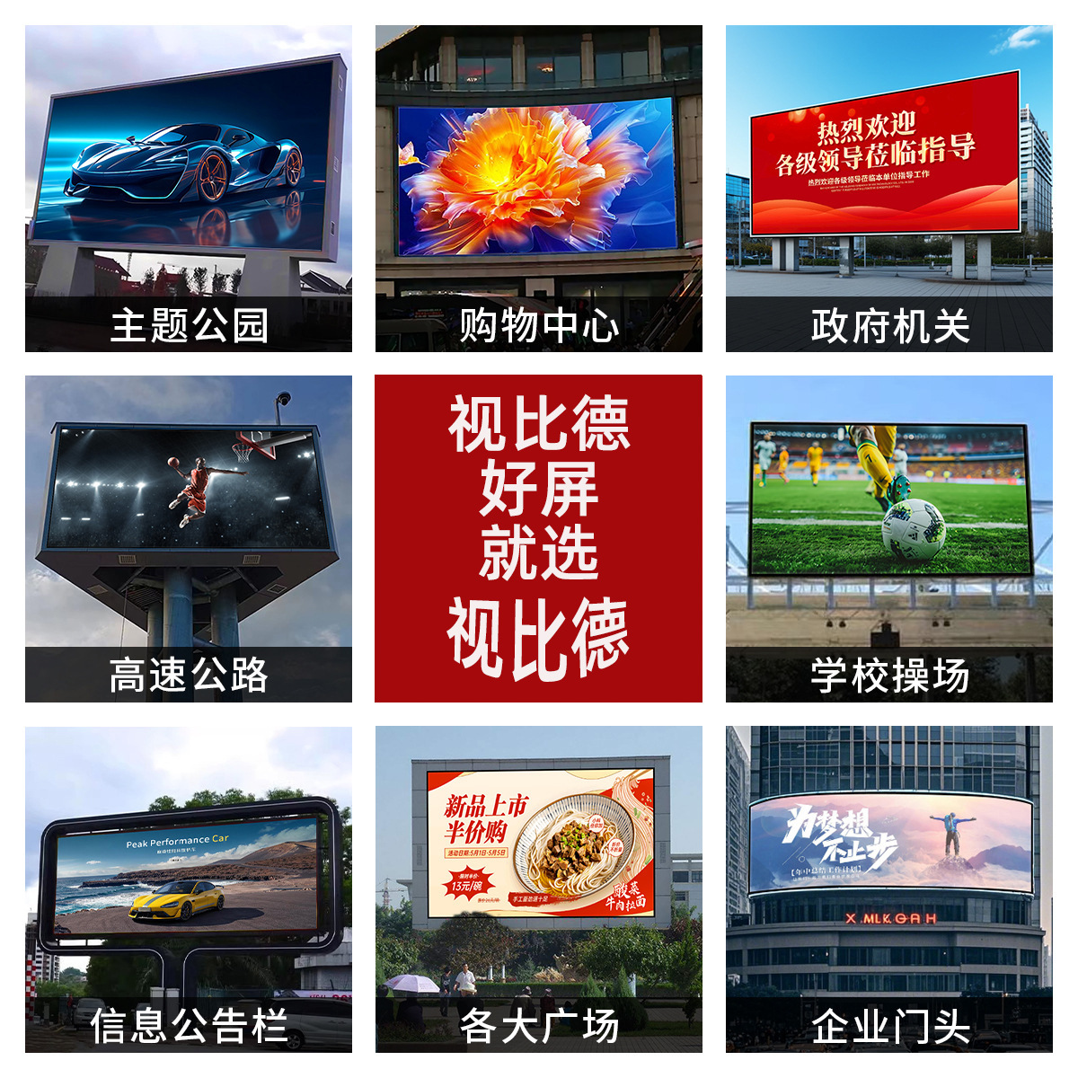 Outdoor Full-Color Led Display Mall Billboard School P2.5P3P4 Outdoor Waterproof High-Definition Led Digital Screen