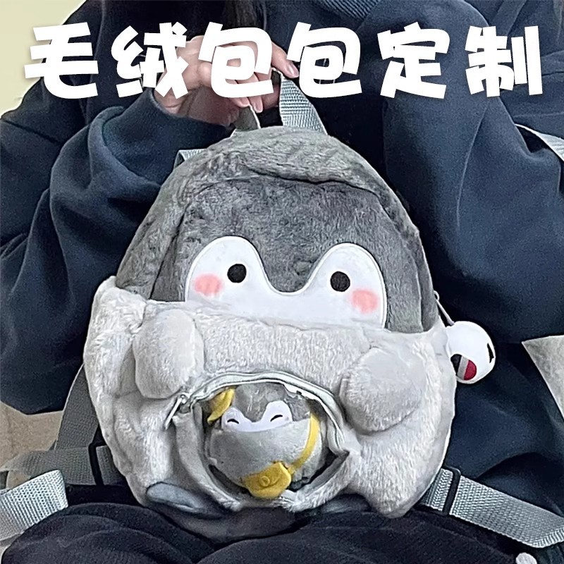 Plush Doll Bag Design, Custom Storage Bag, Bucket Bag, Cartoon Backpack, Doll Backpack, Coin Purse, School Bag