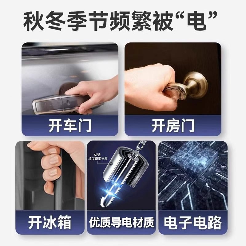 Static Eliminator, Static Electricity Remover, Human Body Static Electricity Release Device, Car Anti-Static Stick, Keychain, Portable Keychain