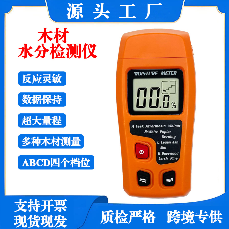 Влагомер для древесины, измеритель сухости и влажности, тестер содержания влаги, детектор влаги для деревянных полов Mt10