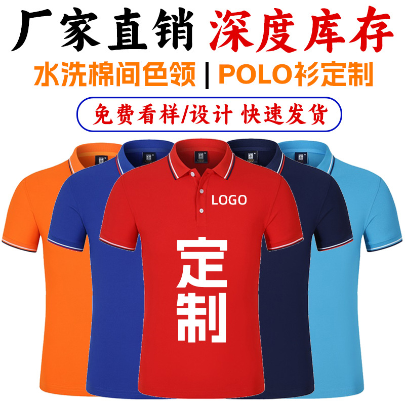 Поло с отложным воротником из стиркой хлопка для корпоративной группы, индивидуальная футболка с рекламной вышивкой логотипа на краях