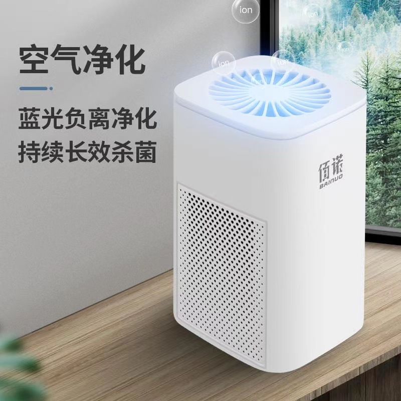 Air Purifier Household Car Blue Light Negative Ion Dust Removal Second-Hand Smoke Desktop Purifier Wholesale