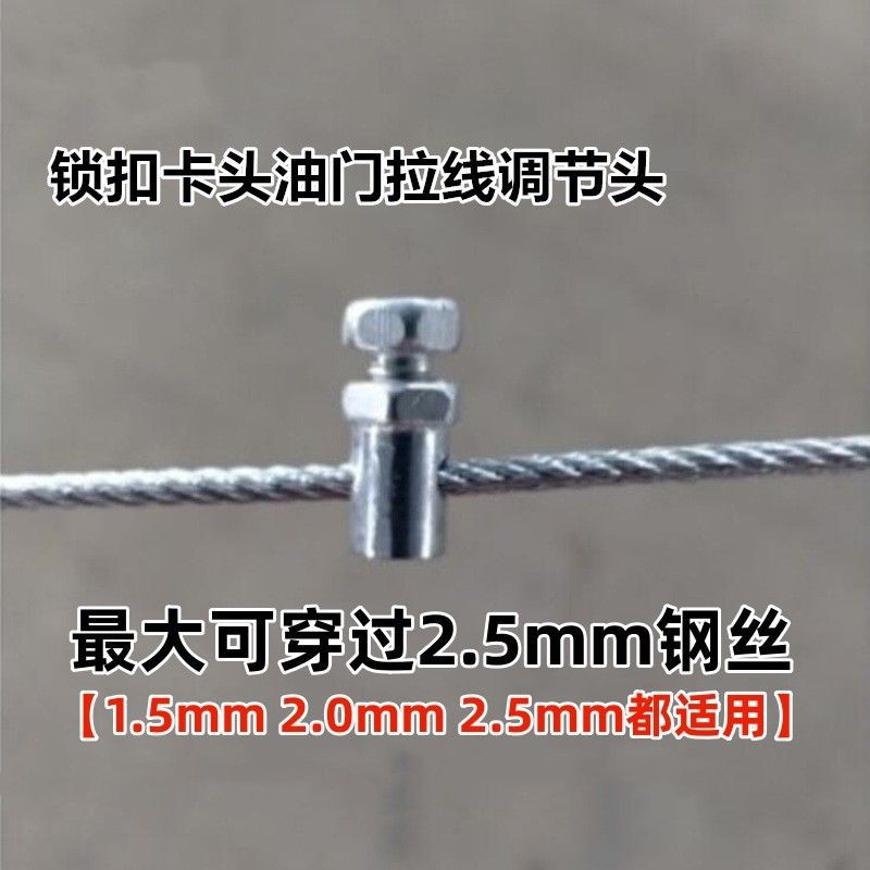 Throat line clamp head wire rope fixing buckle fixing screw flameout cable adjusting holder clamp head flexible head