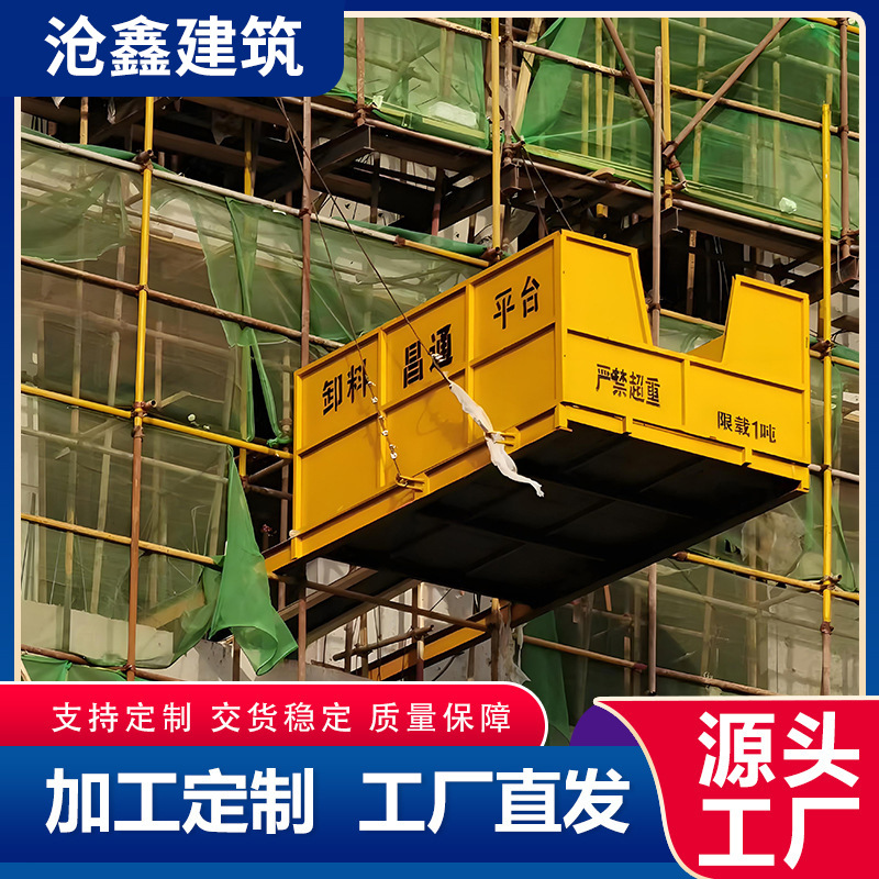 Suspended Unloading Platform, Special Mobile High-Altitude Work Platform for Construction Sites, Fixed Lifting Platform, Transfer Platform