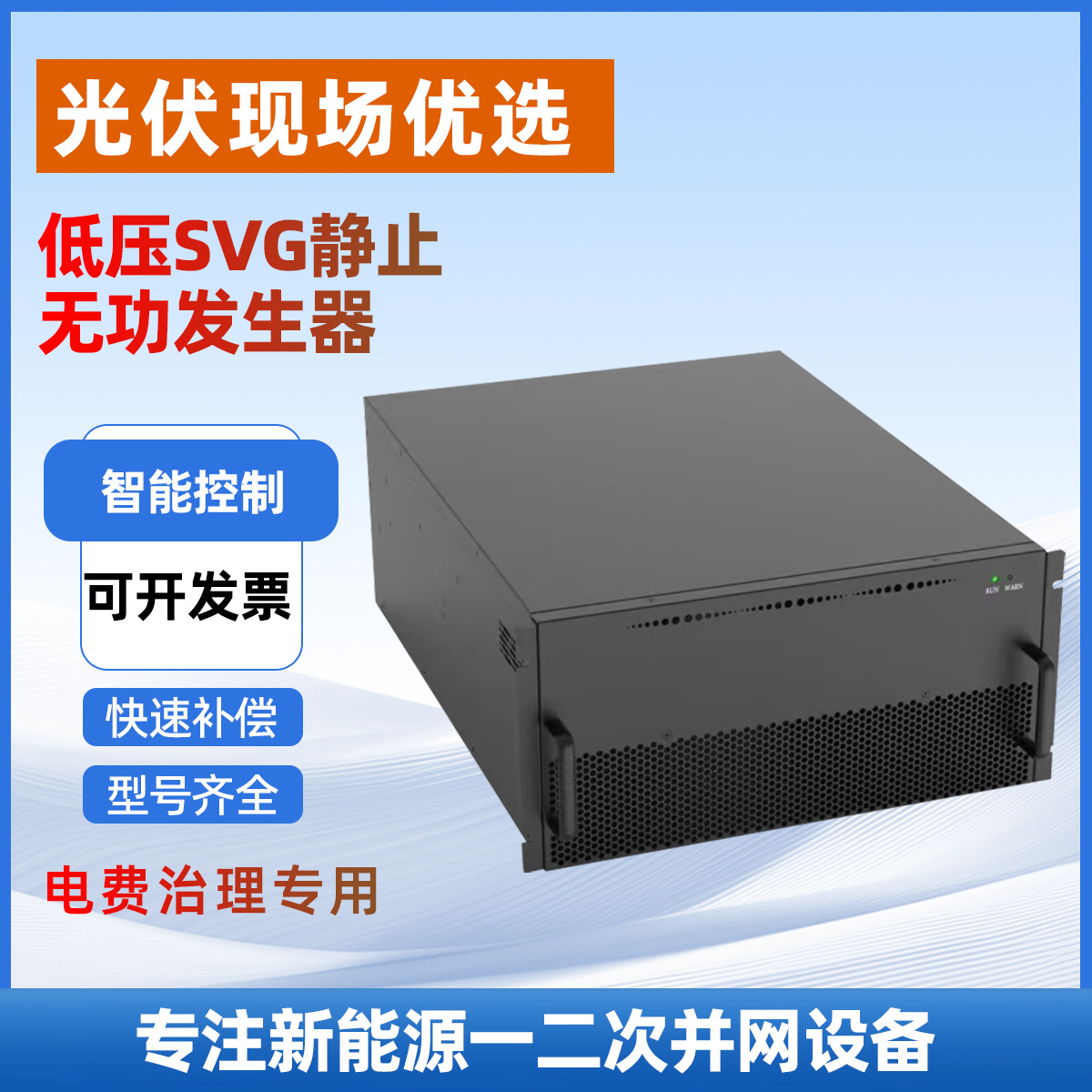 Устройство динамической компенсации реактивной мощности низковольтный SVG, статический модуль реактивной мощности, интеллектуальный компенсатор для управления электроэнергией