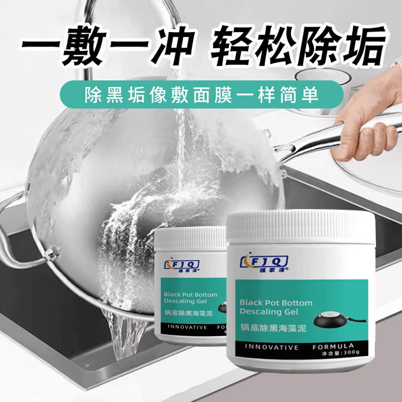 Pot Bottom Black Algae Mud Stainless Steel Black Remover Kitchen Heavy Oil Stain Powerful Removal Dirt Seaweed Mud Film