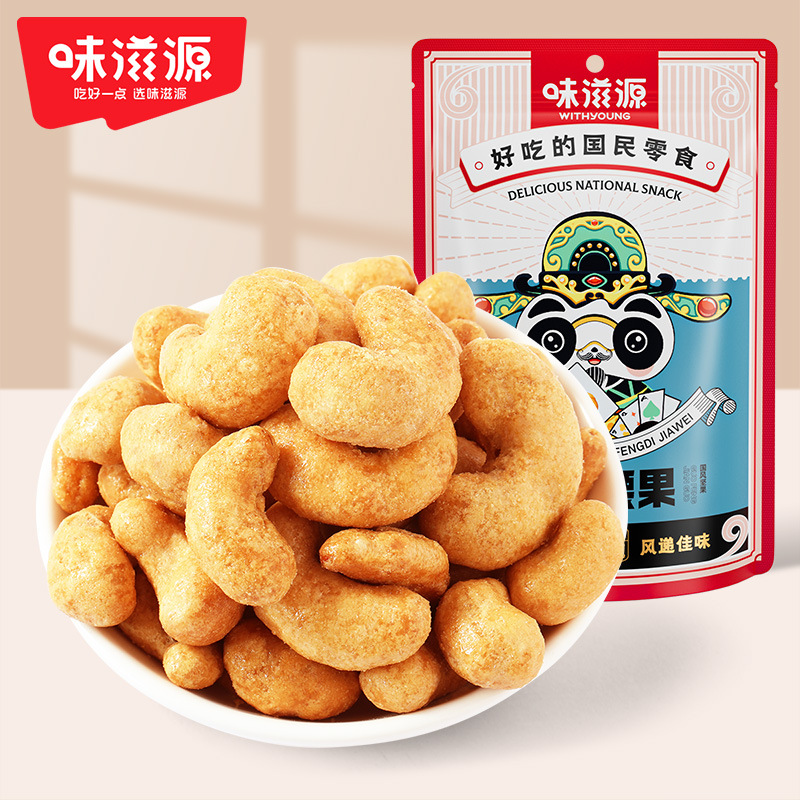 Weiziyuan New Year's goods nuts fried goods 60 g/bag Hawaii nuts pistachio nuts dried nuts nuts casual snacks