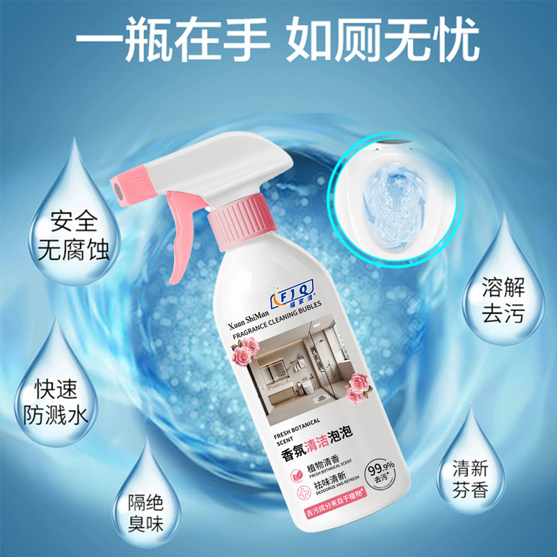 Fujiaqing Bathroom Fragrance Cleaning Bubble Deodorizing Descaling Toilet Cleaner Fragrance Bathroom Toilet Decontamination Cleaning Liquid