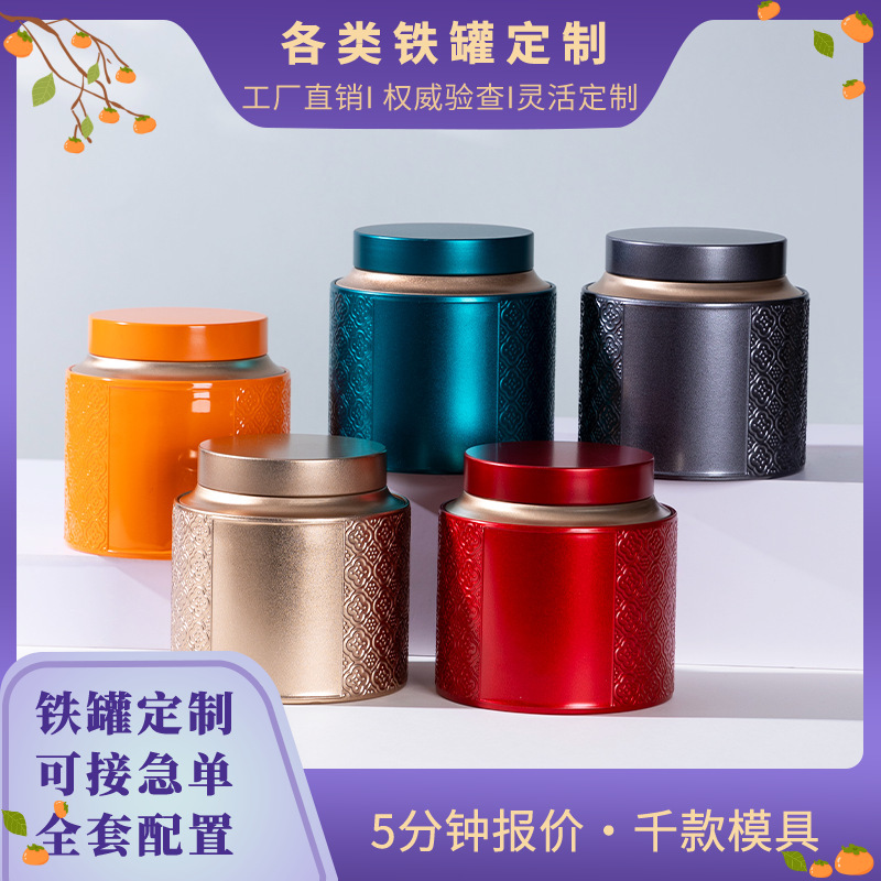 Тисненная упаковка из жести, банки для чая из железа, пустые банки для чая Лунцзин и Билуочунь оптом