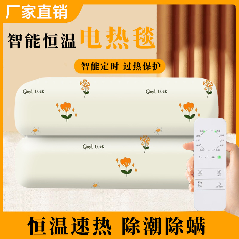 Maik Lianhua [Maik Mengxiong] Meituan Lightning Warehouse Exclusive Chain Smart Timed Electric Blanket Safe Dormitory One Piece Dropshipping