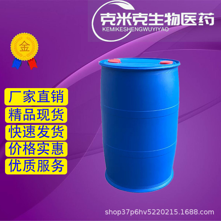 Perfluorohexane Perfluorohexane 99.9% 756-13-8 100g 1kg 25kg