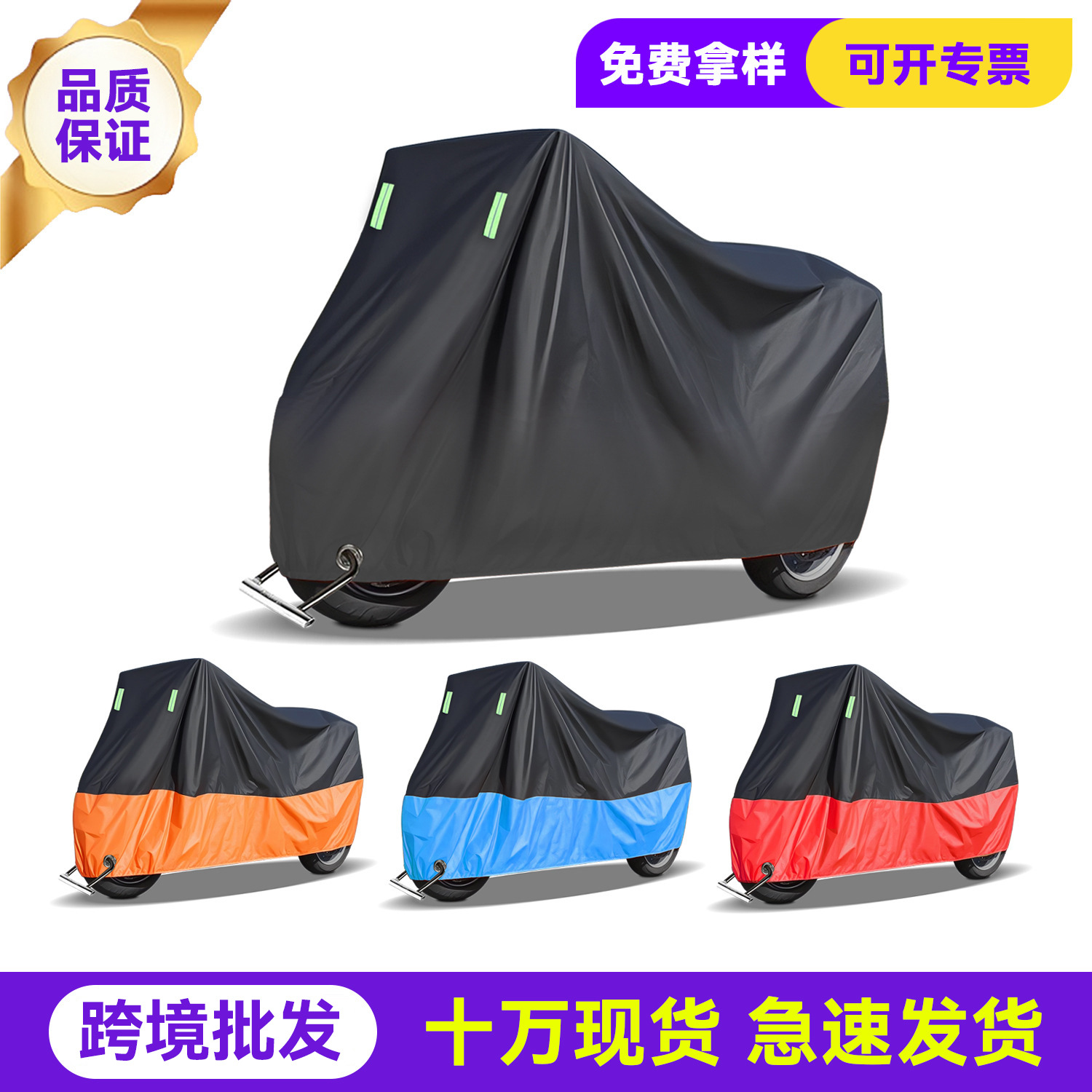 Специальный чехол для мотоцикла для защиты от солнца и дождя, утолщенный чехол для электрического транспортного средства