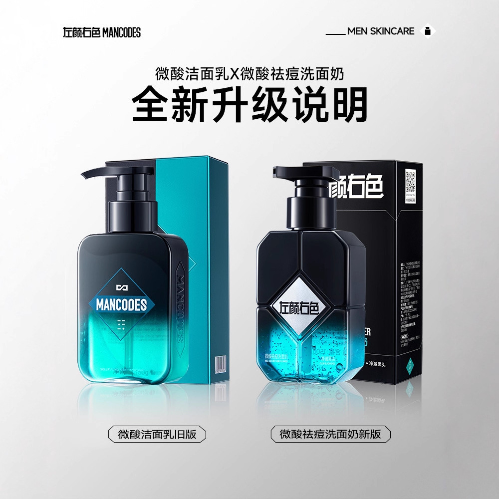 Foam Left Color Right Color Amino Acid Facial Cleanser Deep Cleansing Oil Control Acne Cleansing Gentle Large Capacity Men's Facial Cleansing