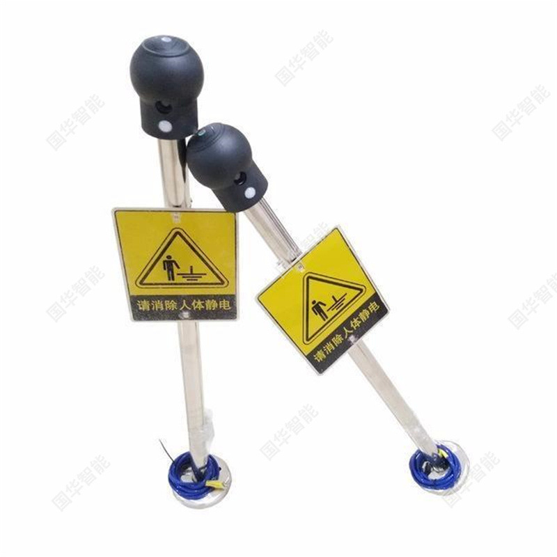 Spot Explosion-Proof Anti-Static Release Device Guohua Intelligent Human Body Static Release Device