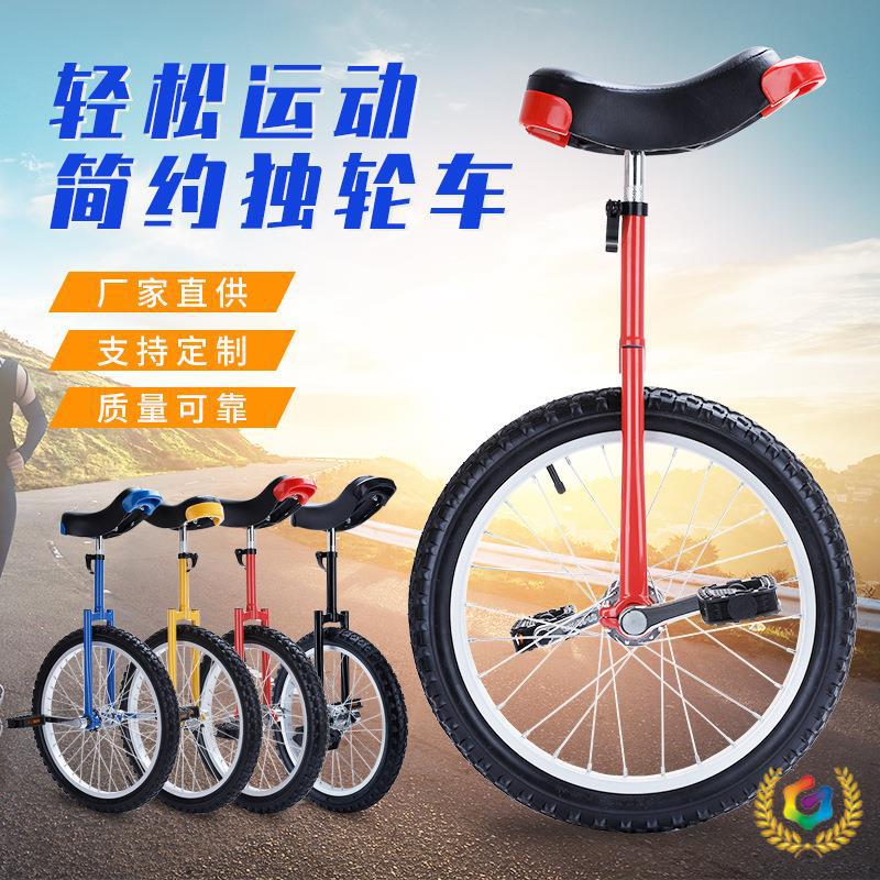 ┈ New Children's Unicycle, Competitive Bike, Adult Single-Wheel Pedal Bicycle, Acrobatic Performance Balance Bike