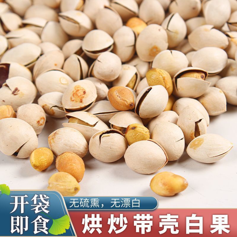 Ginkgo Biloba Chinese Medicinal Materials Genuine Dried Ginkgo Biloba Ginkgo Tree Dried Ginkgo Biloba New Arrival Ginkgo Nuts