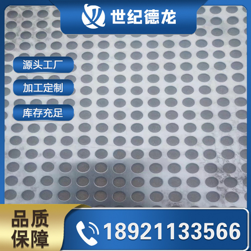 Round Hole/Rhombus/Square/Hexagonal/Oval Stainless Steel Perforated Plate 304 Stainless Steel Perforated Plate Processing