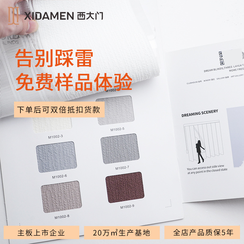 [Sample] высококачественная жалюзийная штора Лувр мечта занавес Шангри-Ла мягкая тюлевая штора образец