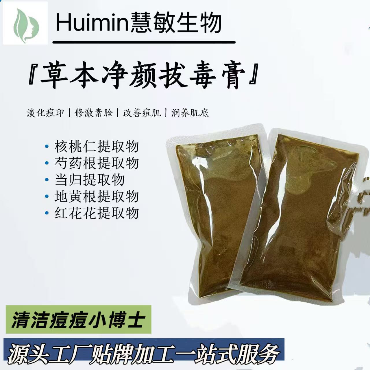 Травяной крем для лица уход за кожей восстановление гормонов детоксикация лица свинец и ртуть оптовая продажа для салонов красоты