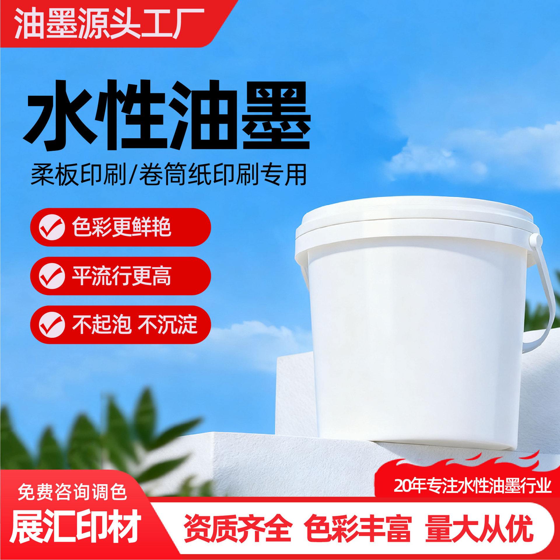 Водоразбавляемая краска для печати на салфетках, в наличии, предоставляются бесплатные образцы, экологически чистая