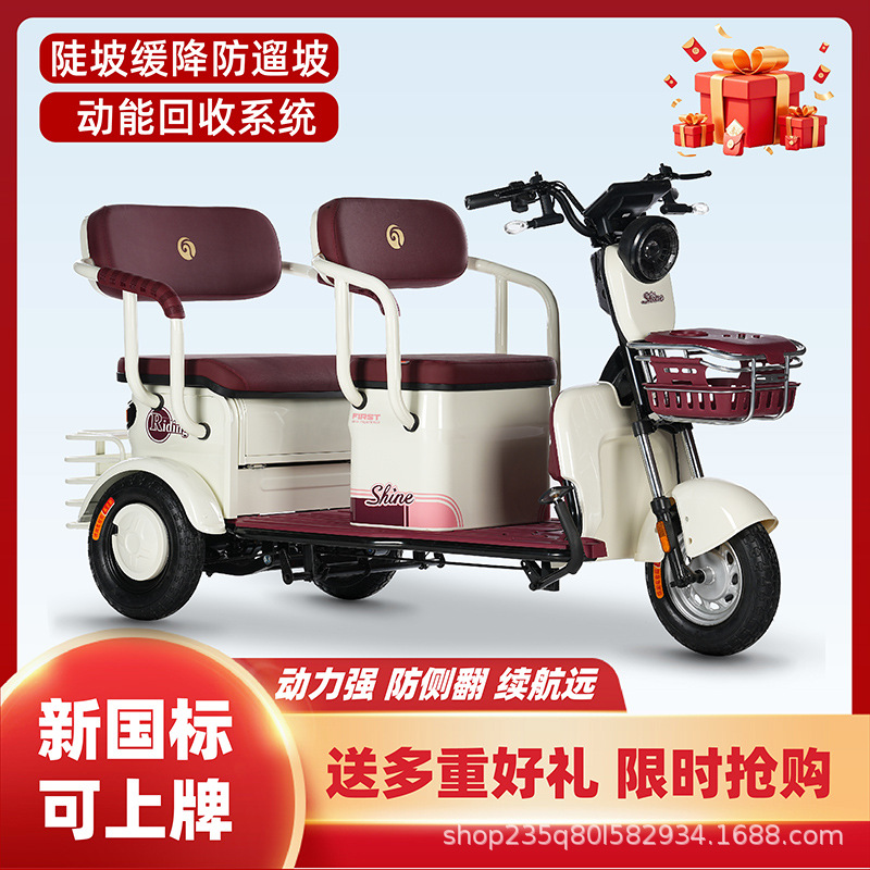 Double-Row Electric Tricycle, Leisure Scooter, Household Passenger and Cargo Dual-Purpose Female Battery Car, Parent-Child Pick-Up