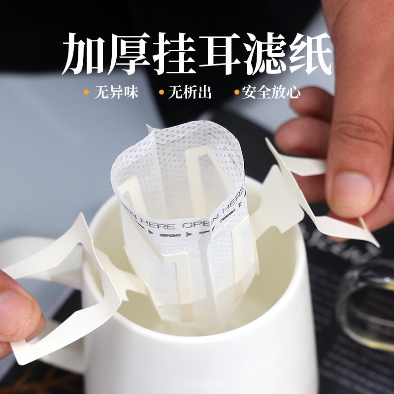 Hand Brewed Coffee Powder Filter Bag Hanging Ear Coffee Filter Paper Thickened Material Food Grade Filter Bag Hanging Ear Coffee Bag