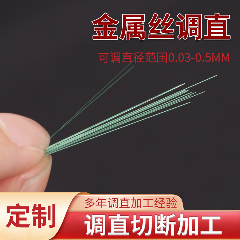 Проволока 0.05мм, тонкая металлическая проволока, выпрямление и резка, вольфрамовая стальная проволока, покрытая игла, выпрямляющий производитель, оптовая продажа