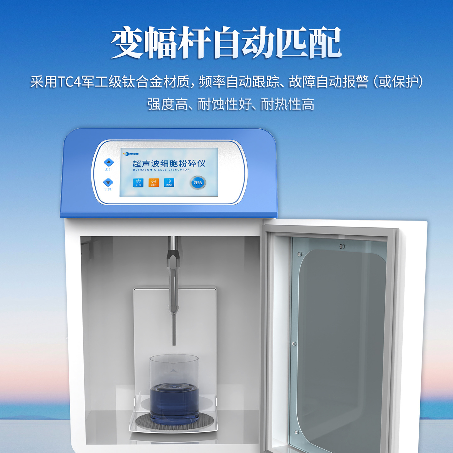 Laneade Ultrasonic Cell Disruptor Laboratory Animal and Plant Cell Crusher Cell Stirring Homogenizer