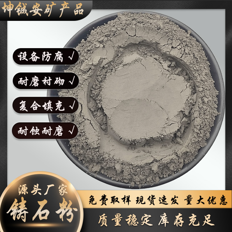 Порошок литейного камня, сырьё для клинкера, строительные материалы, бетон, тяжелый материал, эрозионная шлифовка, химическая коррозия, металлургическая промышленность