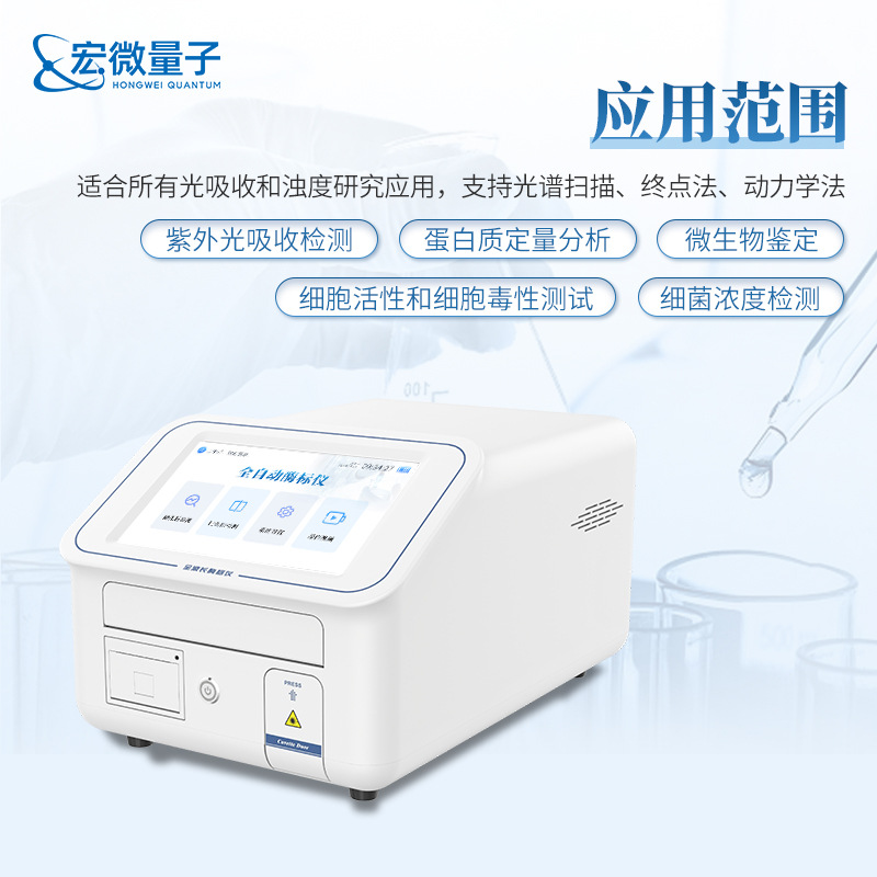 Full Wavelength Elisa 96 Well Enzyme Linked Immunoassay Analyzer Multifunctional Microplate Elisa Detector