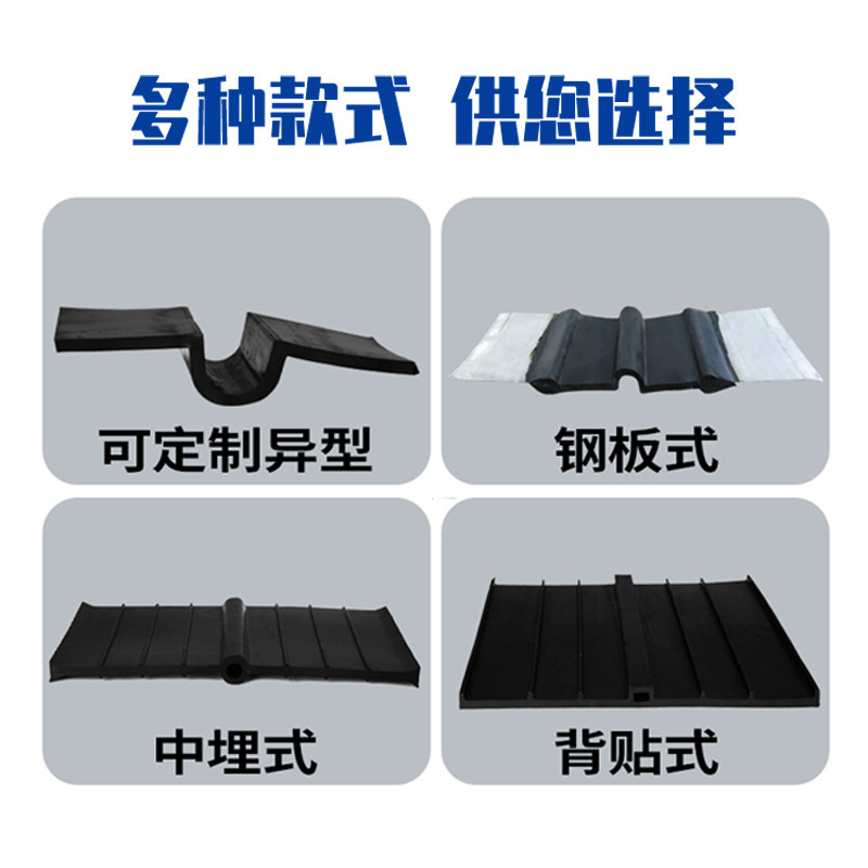 Rubber Water Stopper Steel Edge Embedded/Back-Mounted/Outer-Mounted Waterproof Strip for Construction Engineering Subway Tunnels
