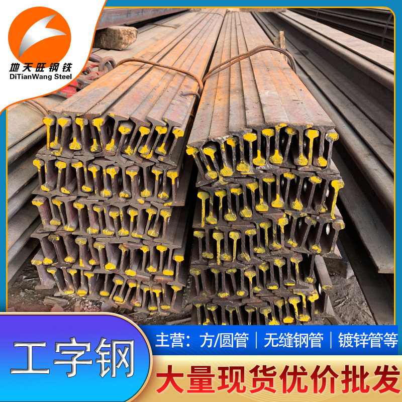 Производитель индивидуальных I-образных балок Q235B строительные шахтные стальные балки стальная конструкция с высокочастотной сваркой оцинкованная I-образная балка