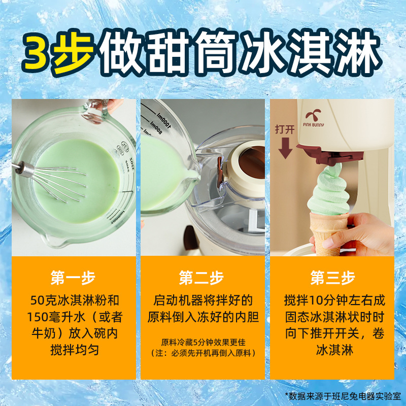 Benny Rabbit Household Ice Cream Machine Kidsren's Fruit Cone Machine Fully Automatic Small Ice Cream Machine Ice Cream Machine Mini