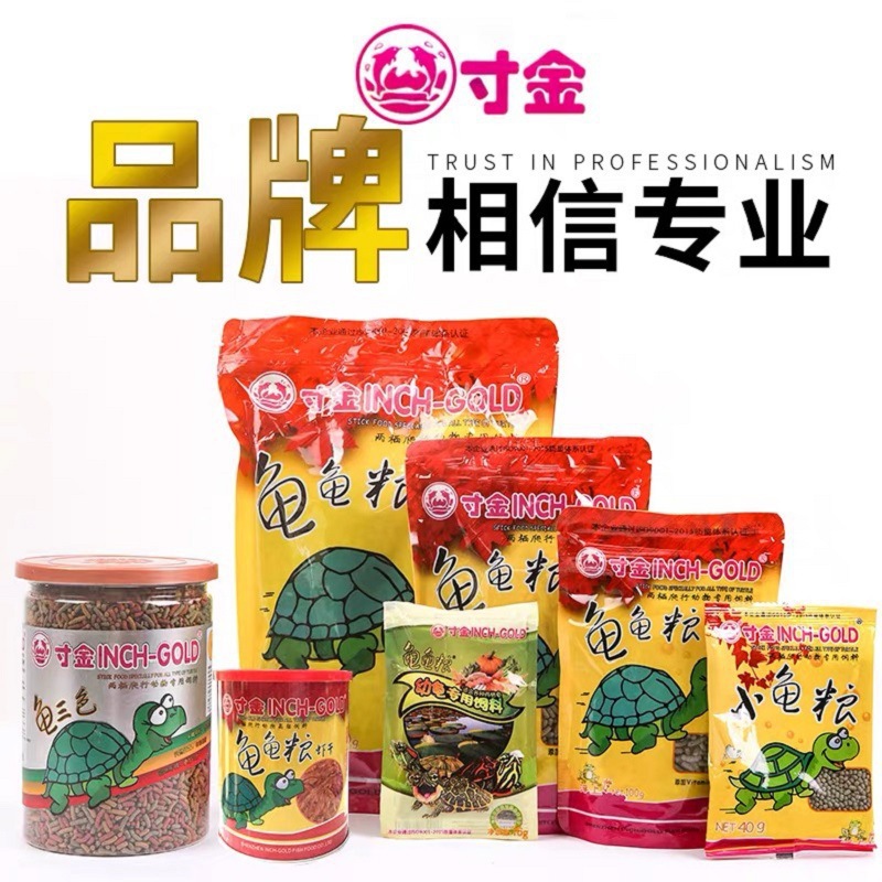 Золотая черепашья еда, бразильская черепашья еда, универсальная гранулированная еда для черепах, еда для водных черепах, еда для маленьких черепах