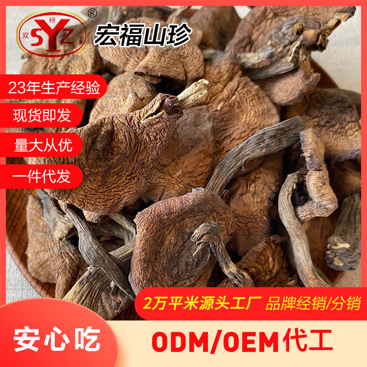 Северо-восточные дикие лесные орехи грибы, сушеные продукты, куриные тушеные грибы, Даксинганьлин дикие грибы, оптовая продажа сушеных продуктов, лесные орехи грибы