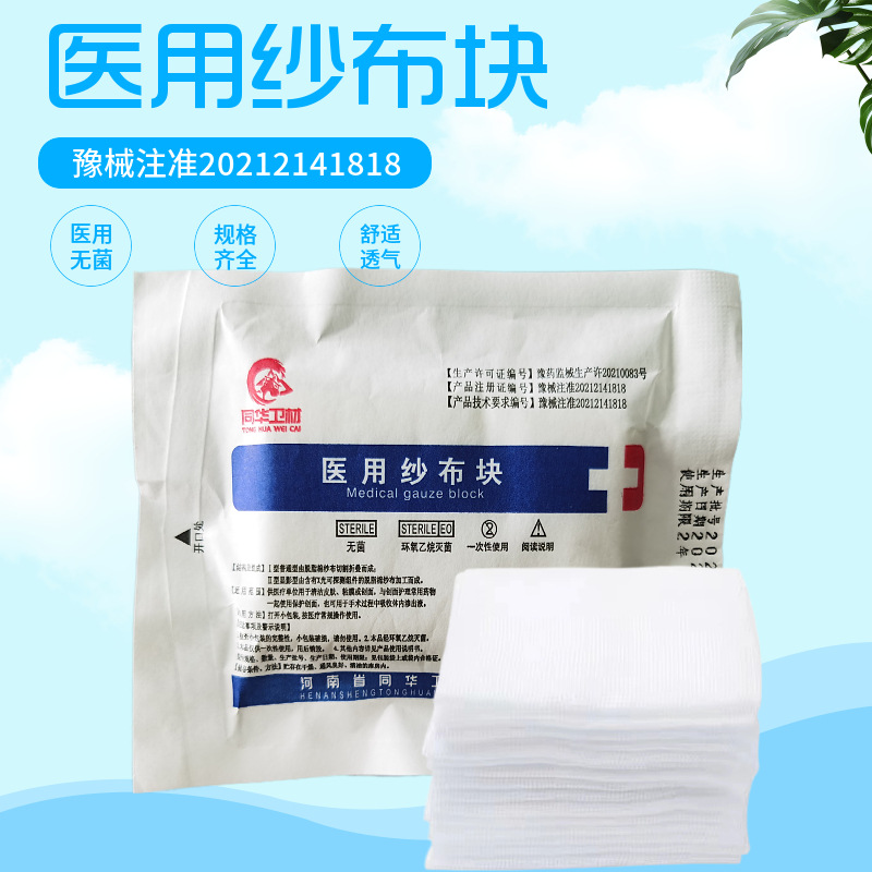 Одноразовая медицинская марлевая повязка, абсорбирующая марлевая подушка, чистая хлопковая марля, аксессуары для чистки, оптовая продажа