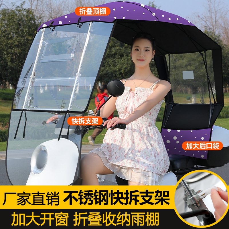 New electric car canopy fast hand quick release motorcycle battery car universal sunscreen rainproof windscreen parasol wholesale
