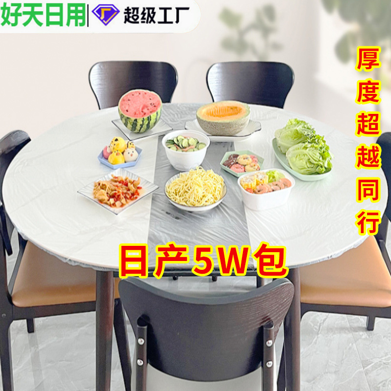 Одноразовая скатерть с эластичным краем, водо- и маслостойкая, с затяжкой