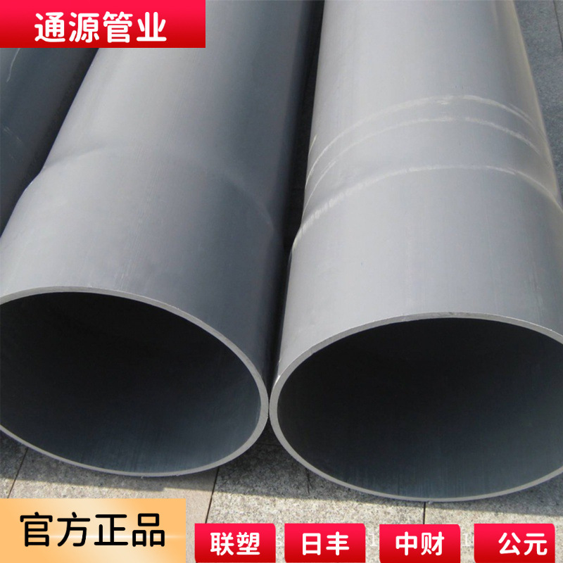 Трубопровод для водоснабжения Liansu Upvc, проект орошения, износостойкая расширенная трубка для водоснабжения, трубка для полива