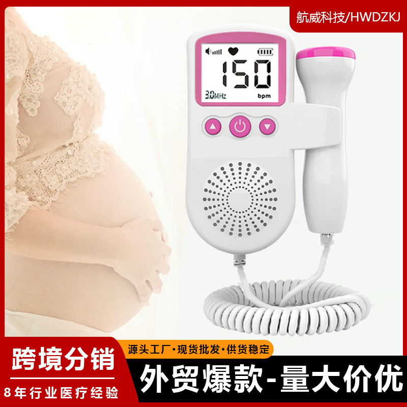 Кросс-бордерный монитор сердечного ритма плода, допплеровский монитор движения плода для домашнего использования для беременных женщин, монитор сердечного ритма для младенцев