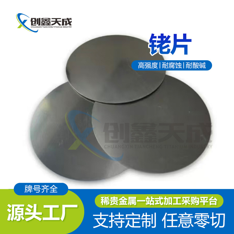 Высокочистый лист рутения Rh 99.95% + металлический лист рутения лист рутениевого электрода для лабораторных научных исследований