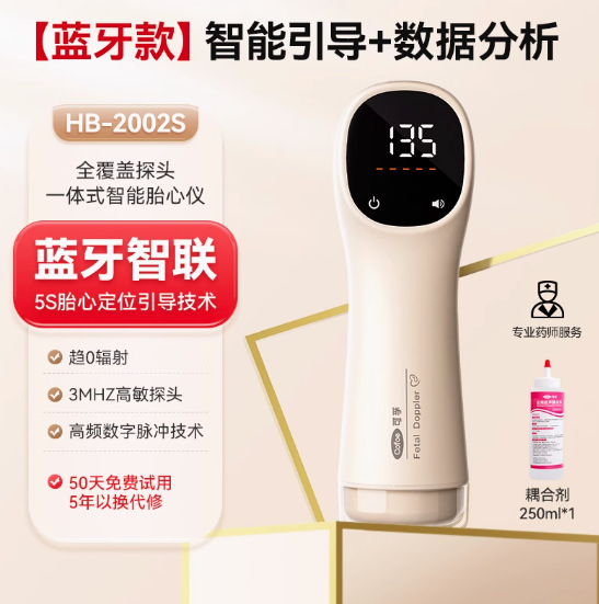 Ультразвуковой измеритель сердечного ритма плода Corfu для прослушивания сердцебиения плода дома