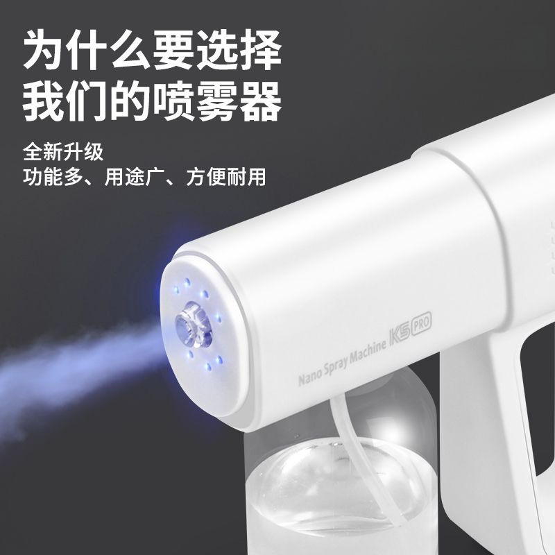 Alcohol Disinfection Gun Atomizer K5P Blue Light Nano Electric Household Appliance Air Sterilization Express Atomization