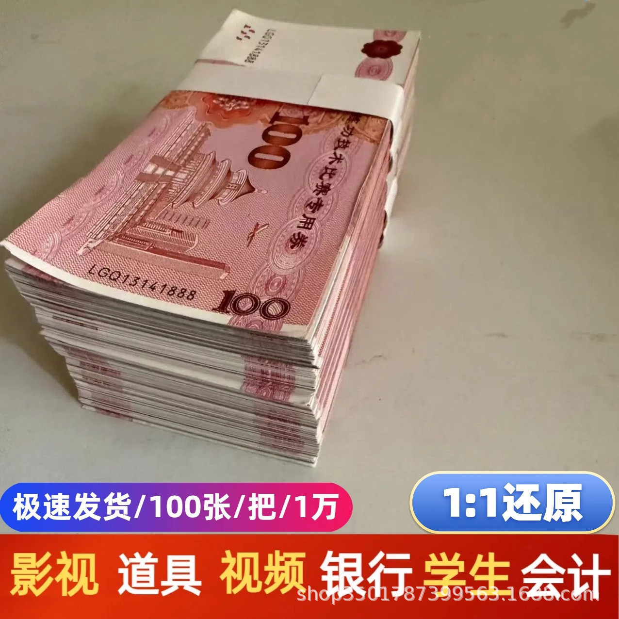 Old-Fashioned Film and Television Shooting Props, Simulated Banknotes, Bank Money Counting Practice, 100 Yuan Bank Practice Money, Practice Coupons