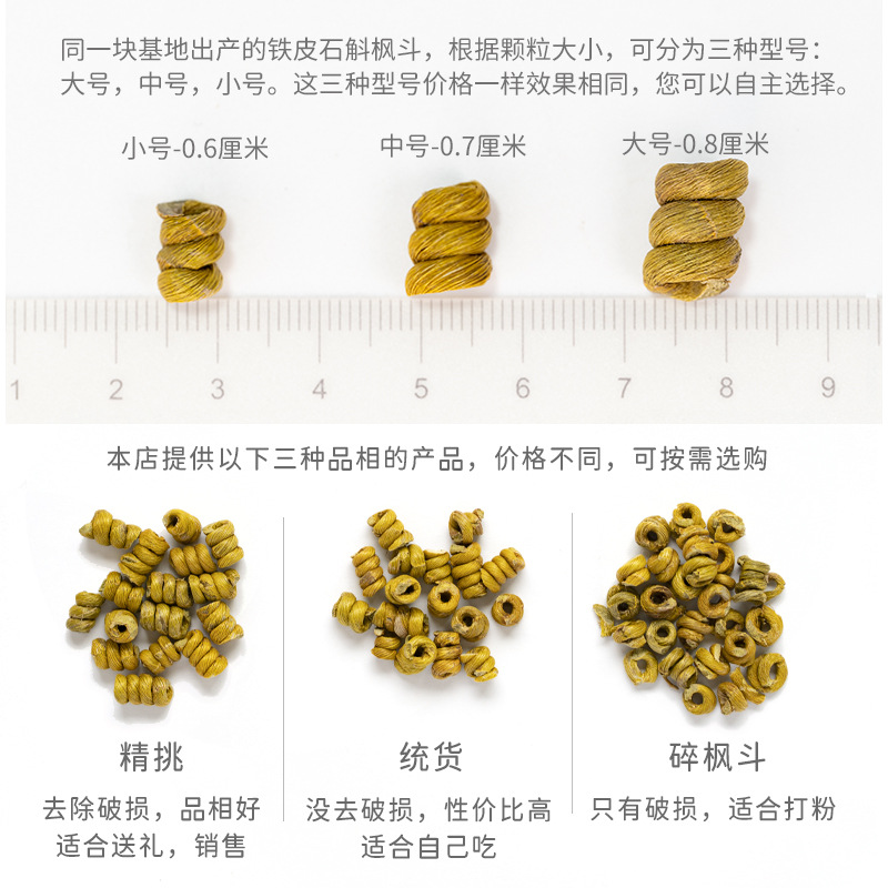 [Organic] First-Grade Huangtie Dangshan Dendrobium Officinale, 4-Year-Old Greenhouse-Grown Fresh Strips and Dried Strips Processed