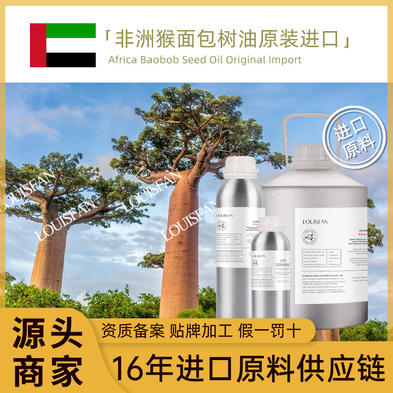 Прямые поставки из места происхождения, масло баобаба из Африки, холодного отжима, чистые ароматерапевтические сырьевые материалы, оптовое базовое масло, масло баобаба
