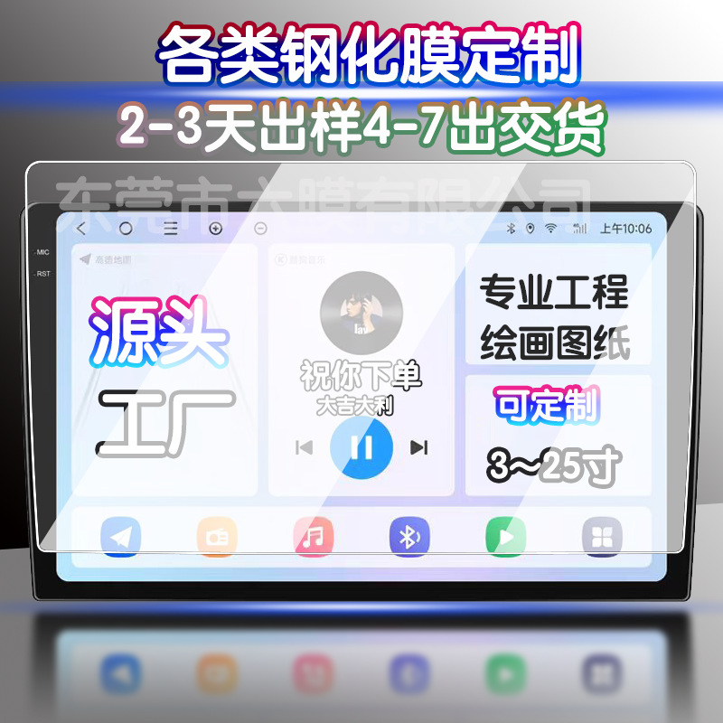 Индивидуальная закаленная пленка для планшета, специальная форма