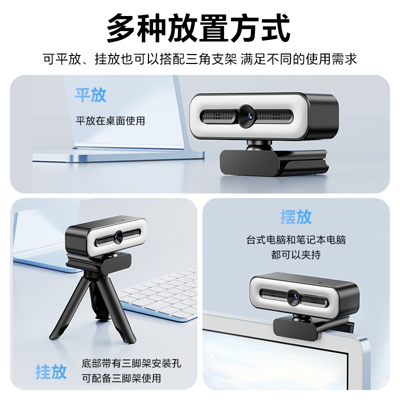 4K High-Definition Computer Camera Driver-Free with Beauty Fill Light for Online Class Live Broadcast External Computer Camera