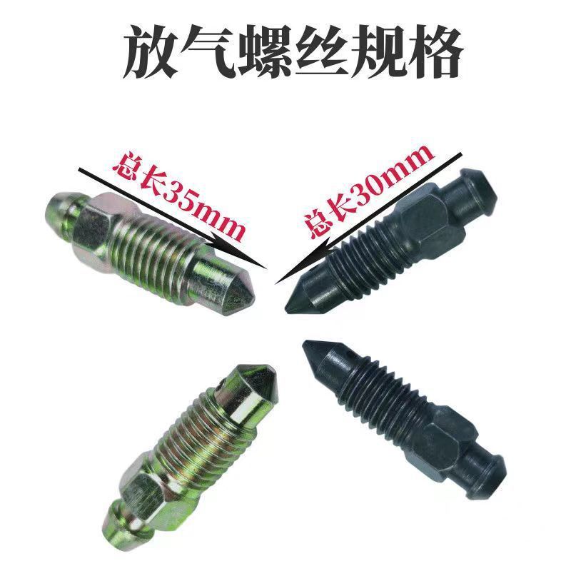 Electric Motorcycle Disc Brake Oil Pump Oil Pipe Screw Brake Caliper Lower Pump Hollow Bolt Modification Air Release Titanium