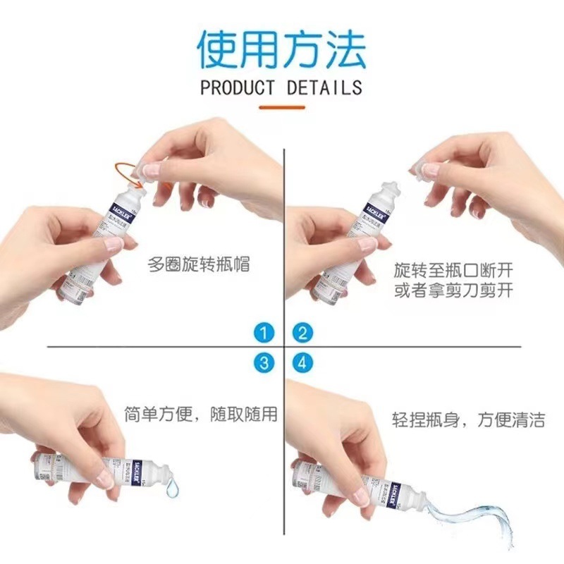 Physiological saline cleaning liquid 15ml independent packaging infant nose wash eye wash face application medical cleaning liquid